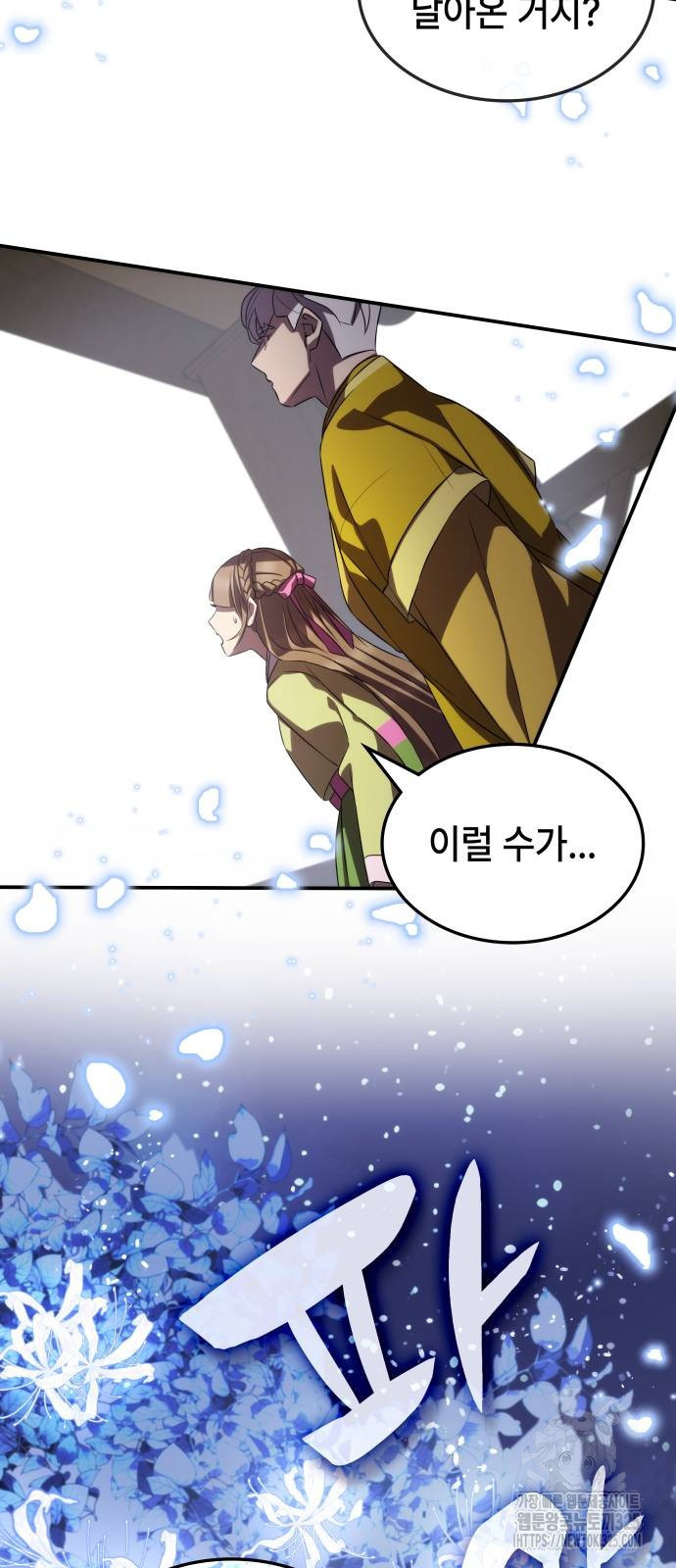 약빨이 신선함 64화 102