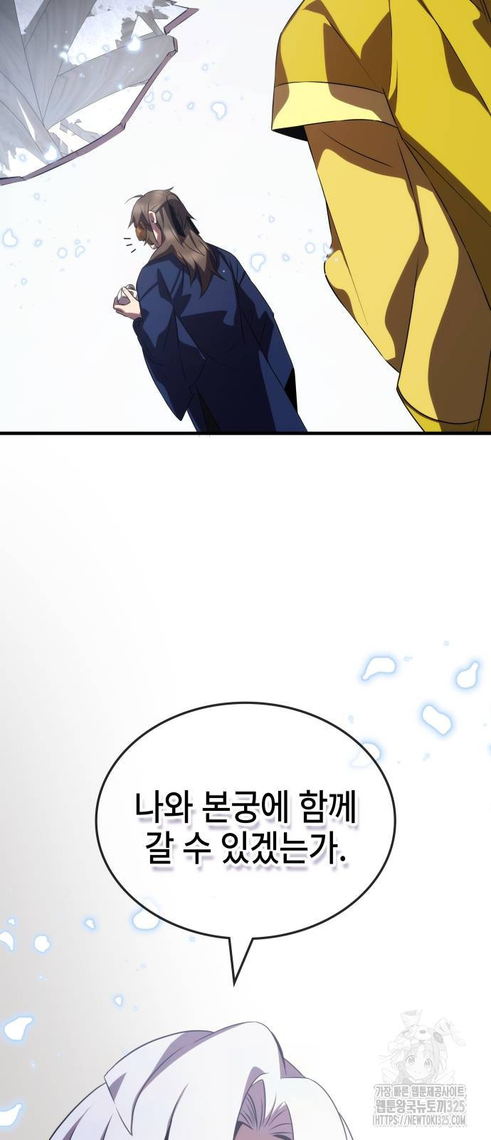 약빨이 신선함 64화 108