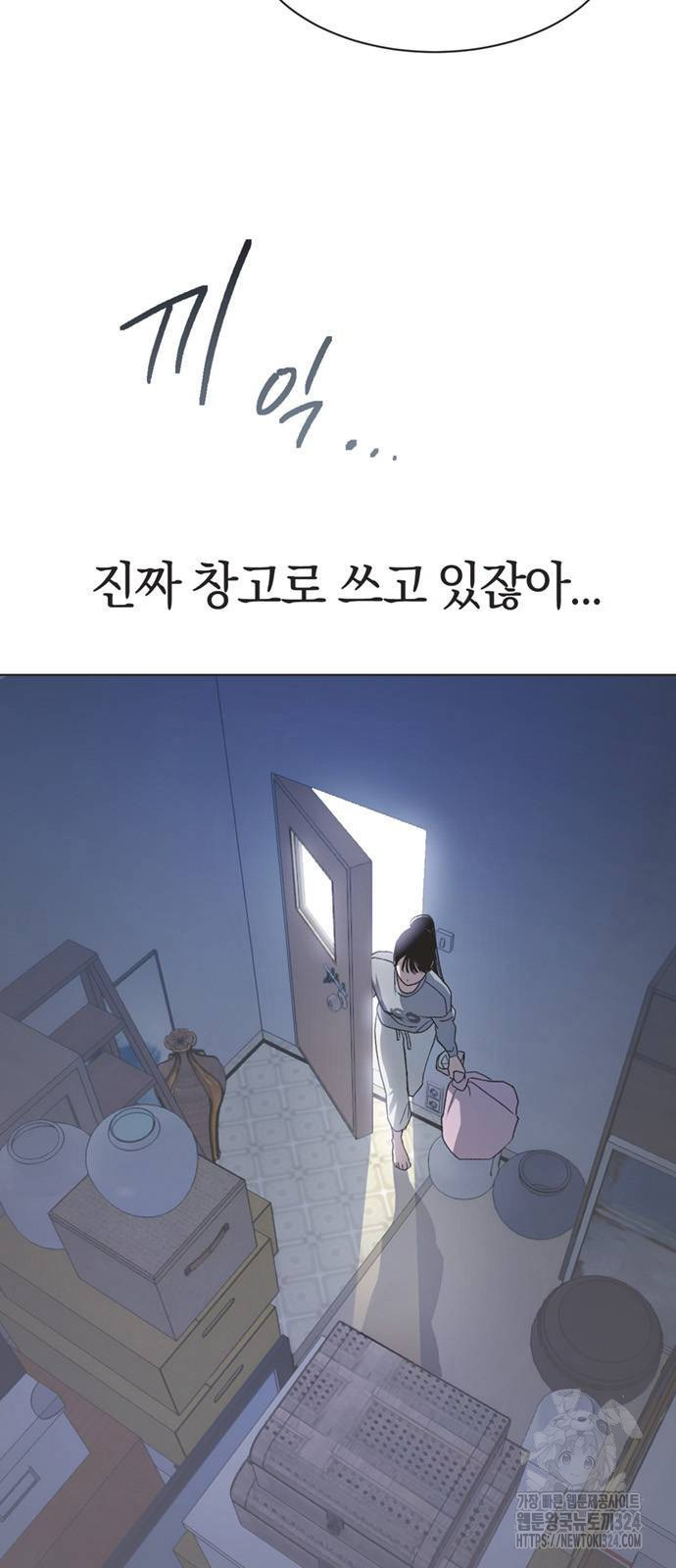 불완전 신데렐라물 15화 3