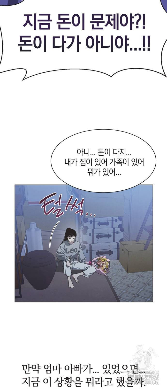 불완전 신데렐라물 15화 6