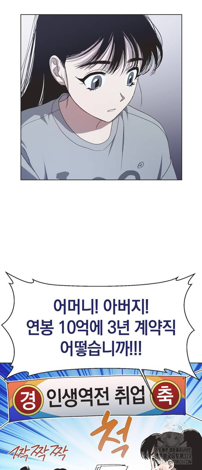 불완전 신데렐라물 15화 7
