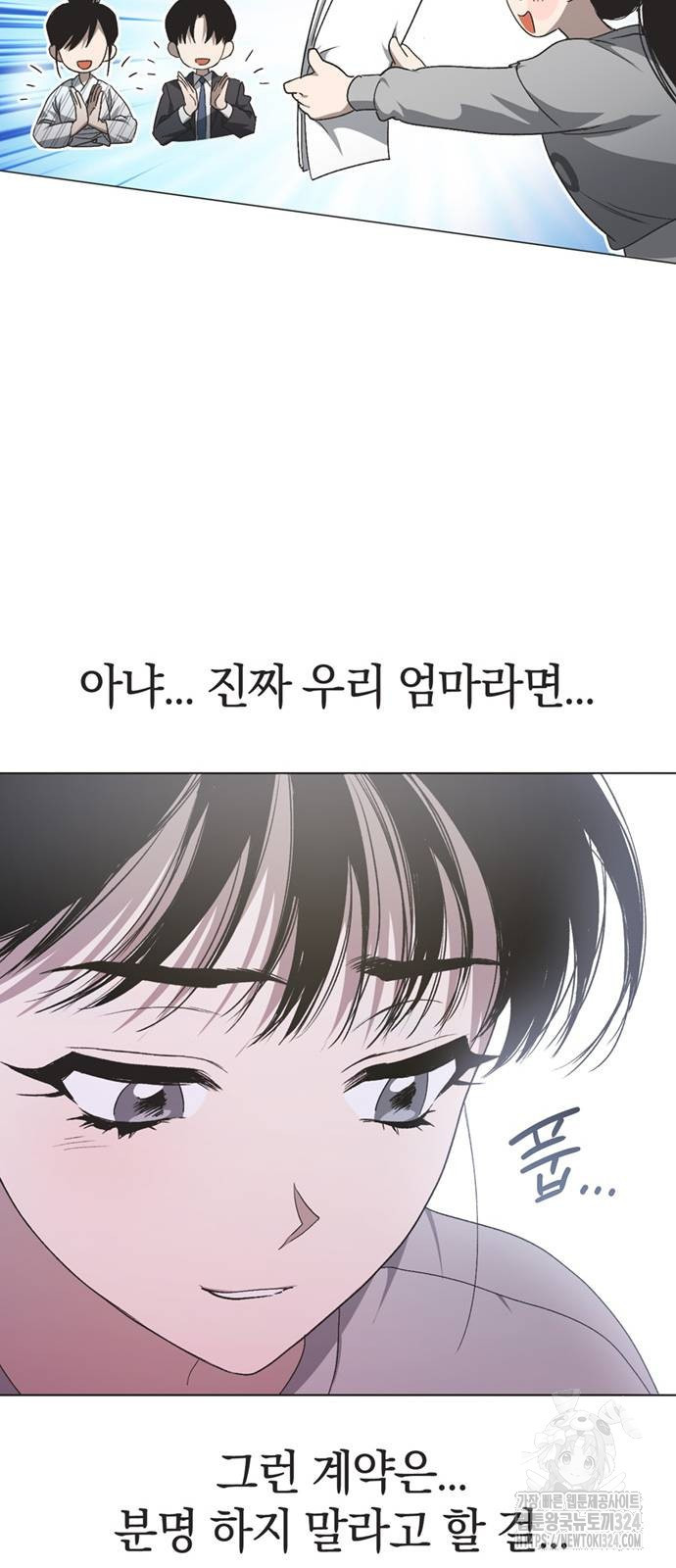 불완전 신데렐라물 15화 8