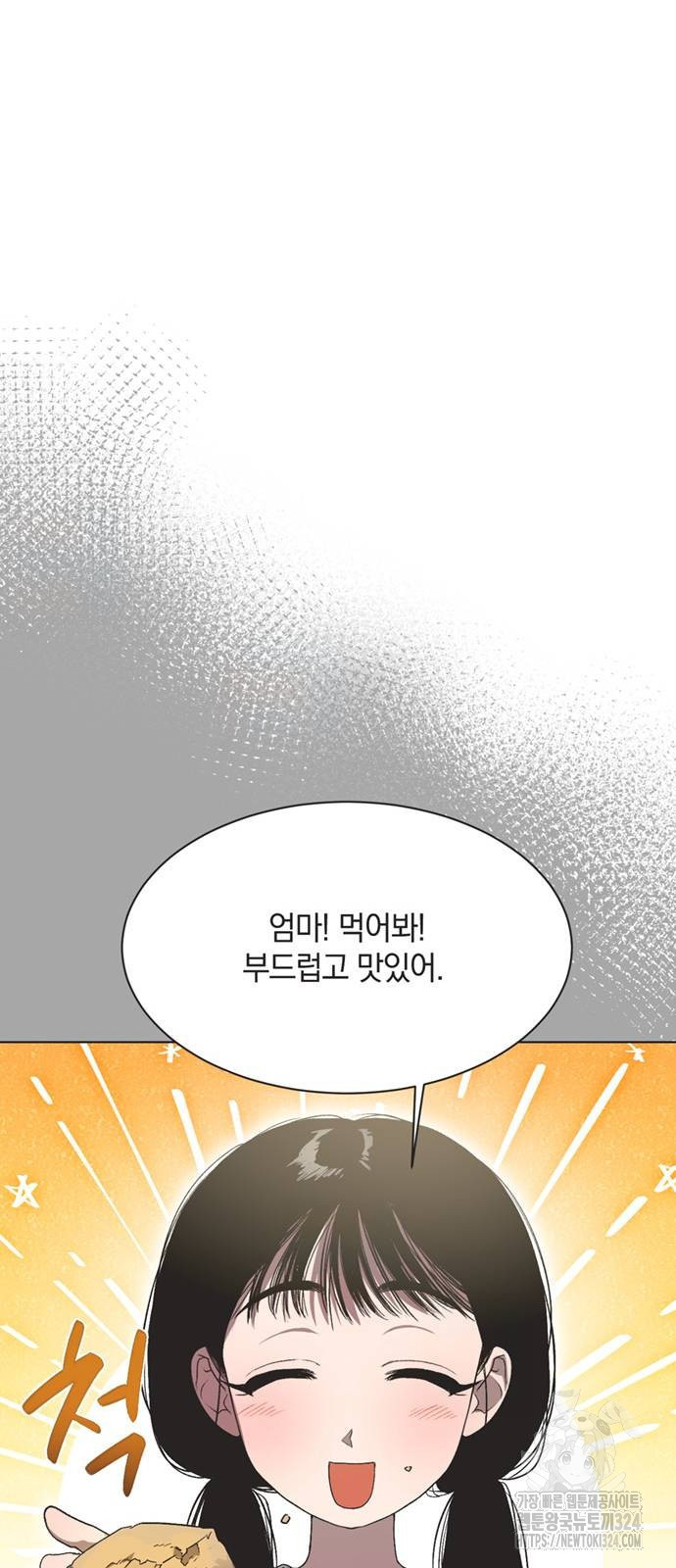 불완전 신데렐라물 15화 9
