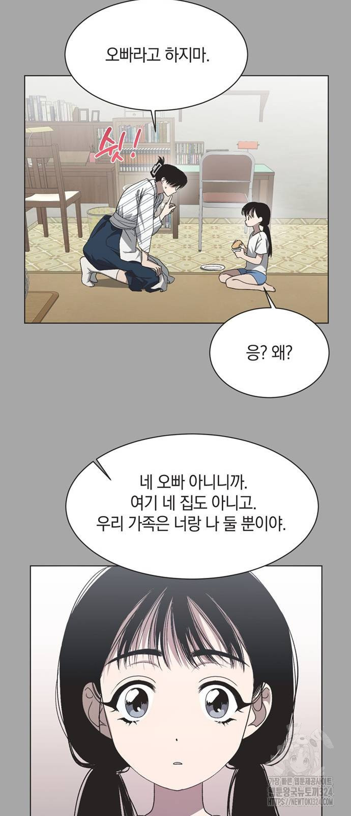 불완전 신데렐라물 15화 11