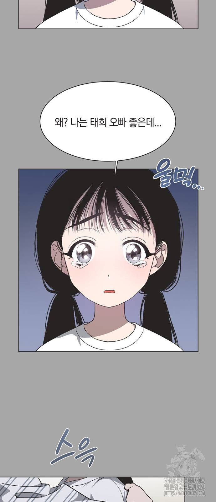 불완전 신데렐라물 15화 12