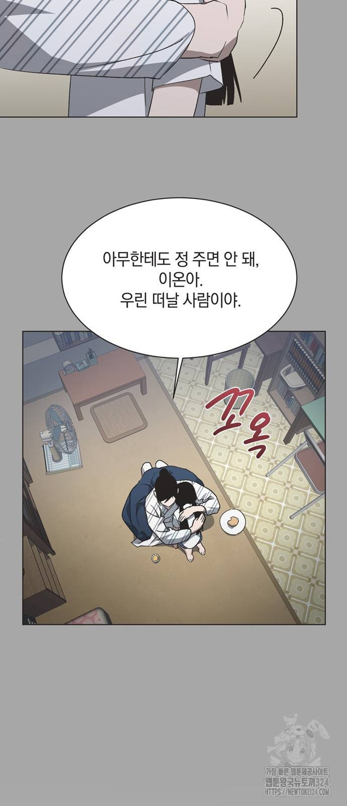불완전 신데렐라물 15화 13