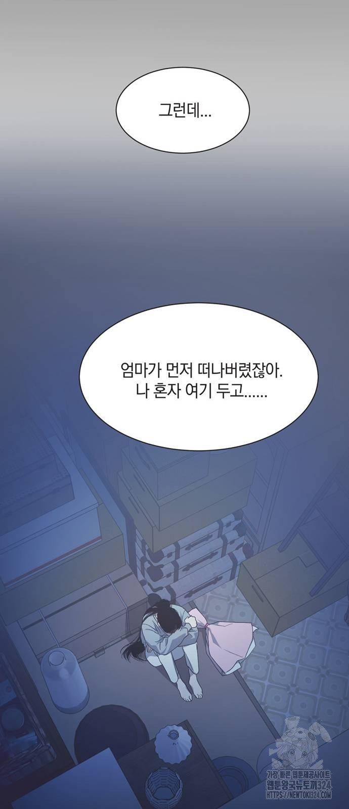 불완전 신데렐라물 15화 14