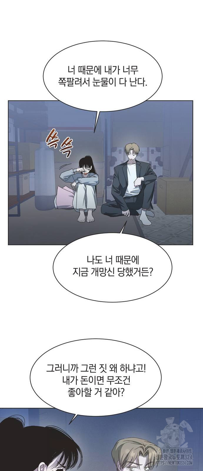 불완전 신데렐라물 15화 19