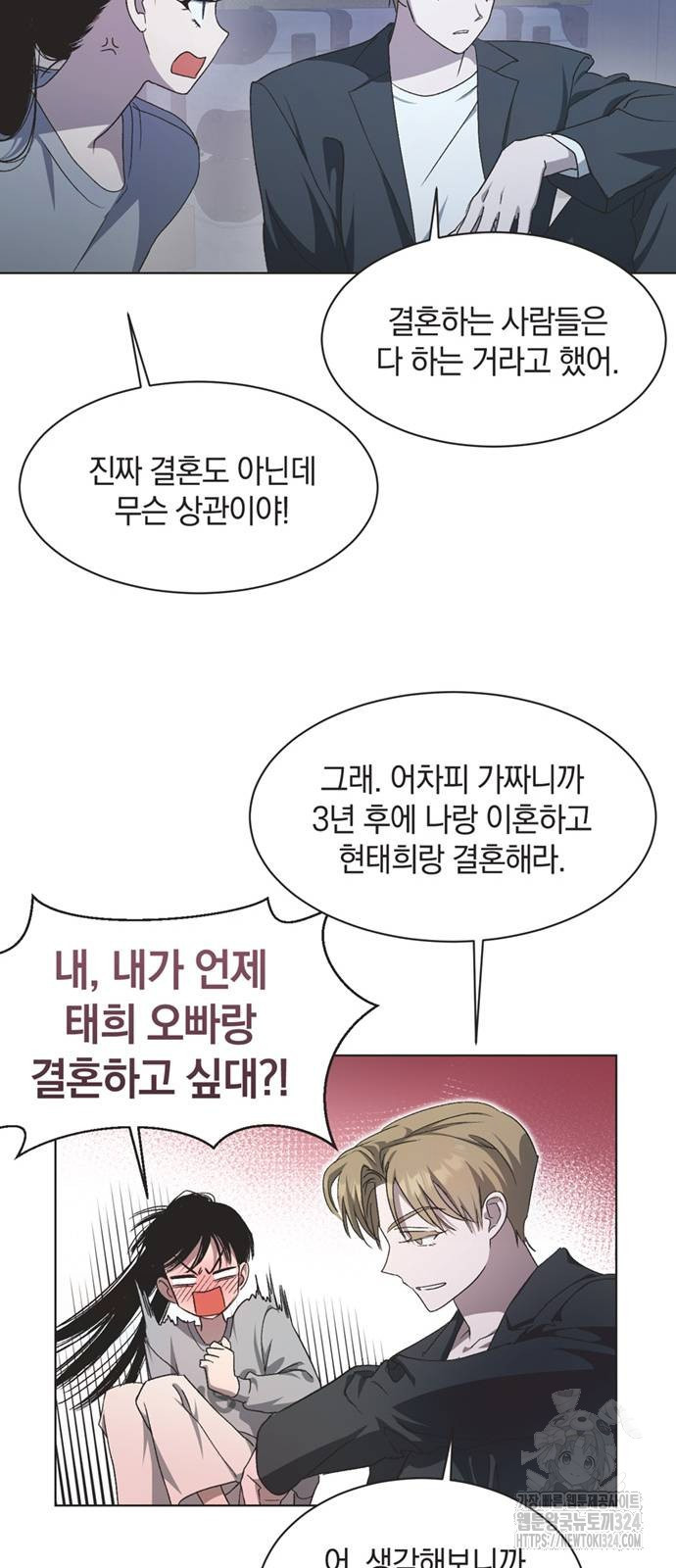 불완전 신데렐라물 15화 20