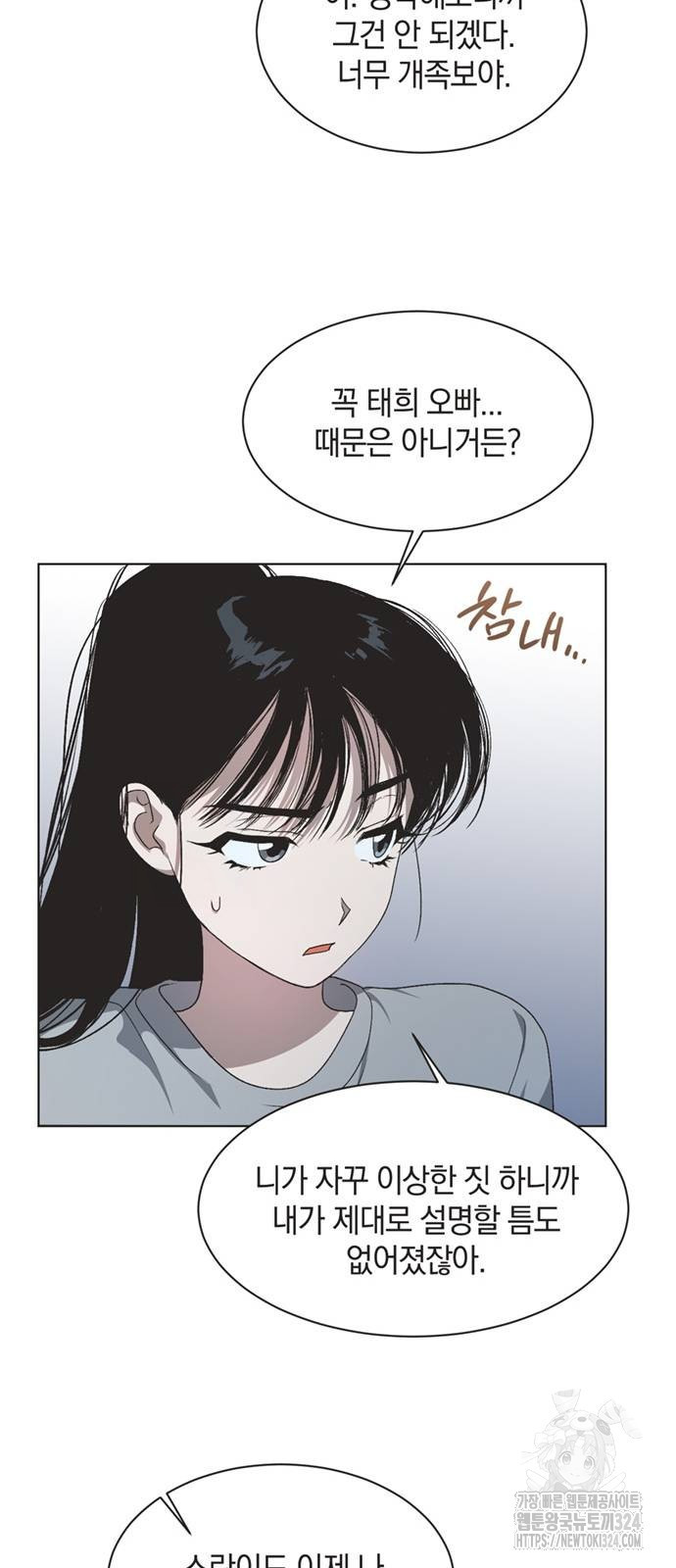불완전 신데렐라물 15화 21