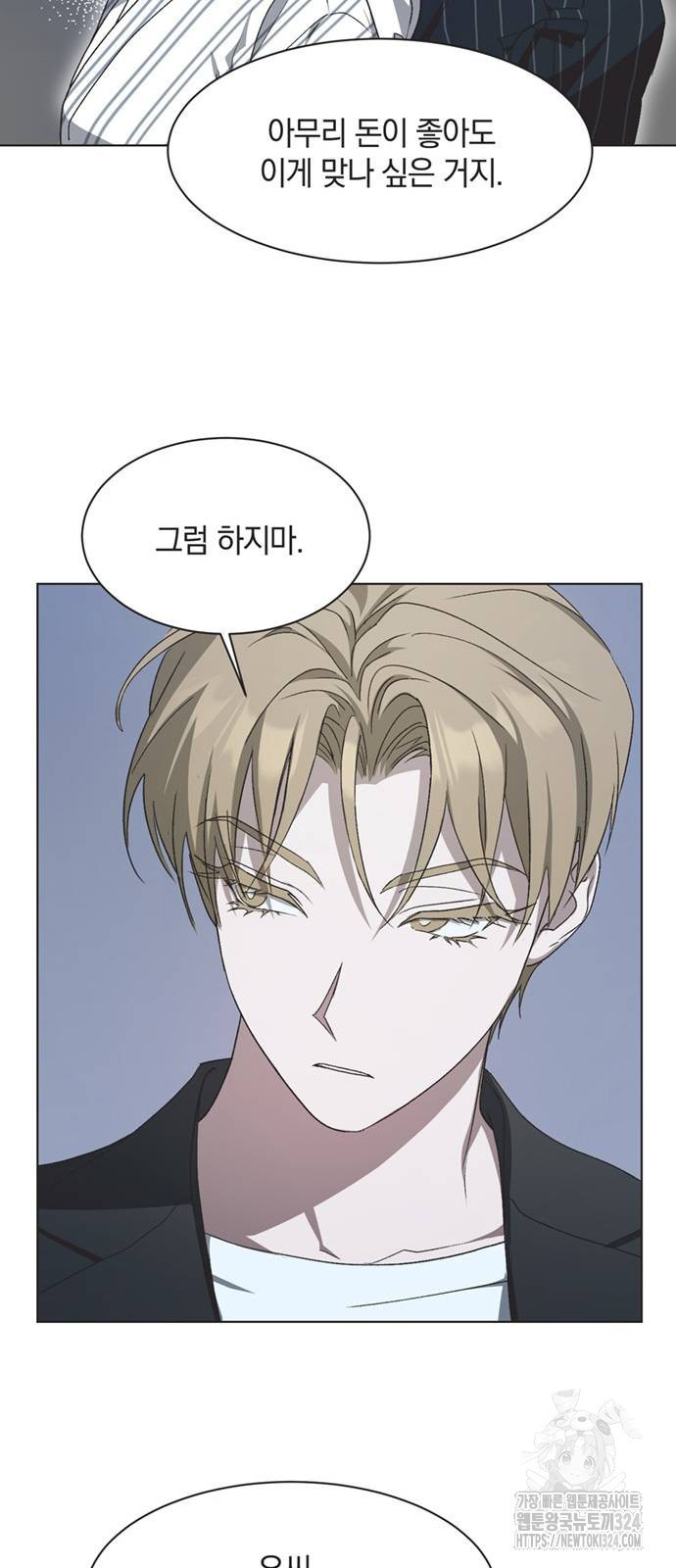 불완전 신데렐라물 15화 23