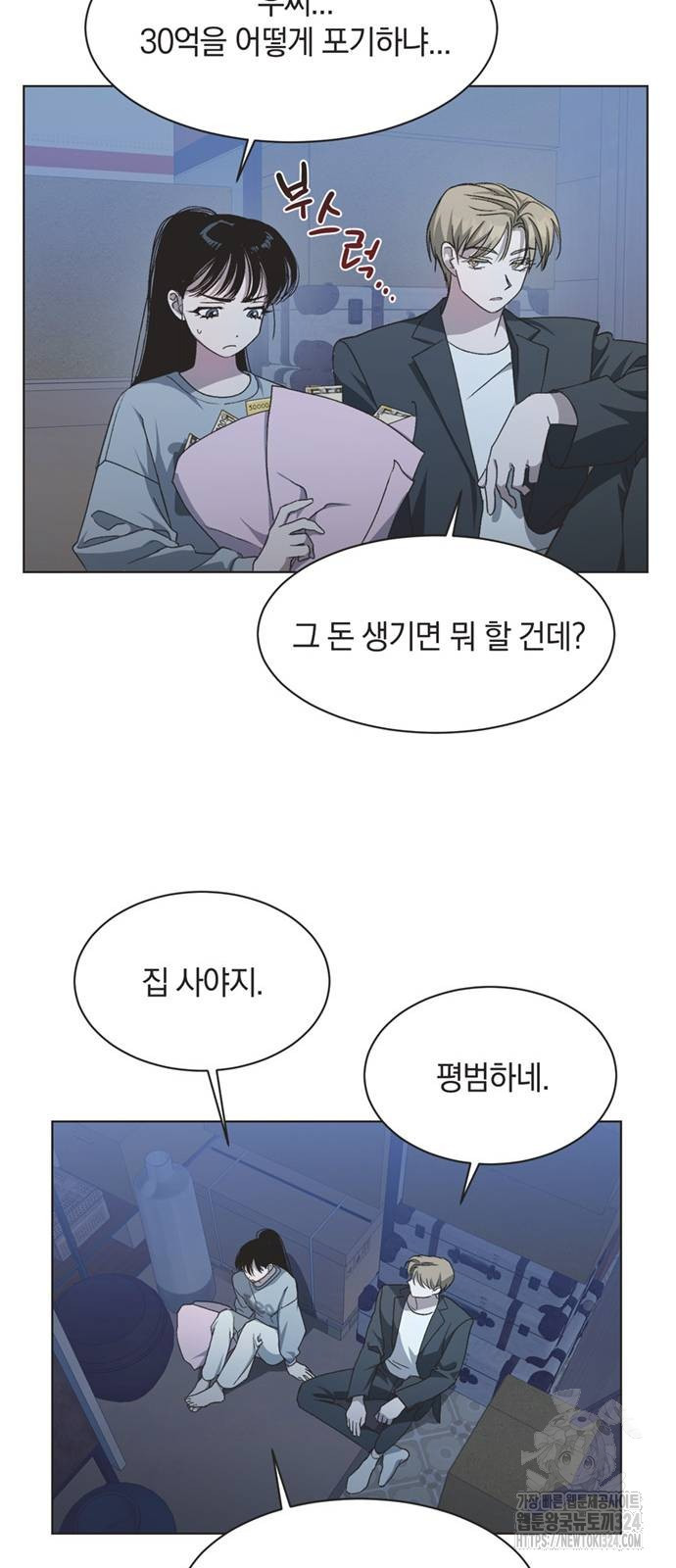 불완전 신데렐라물 15화 24