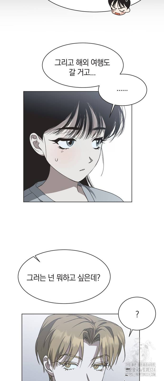 불완전 신데렐라물 15화 27