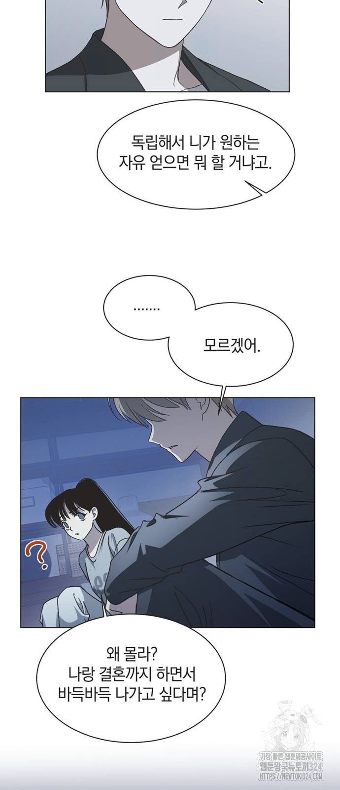 불완전 신데렐라물 15화 28