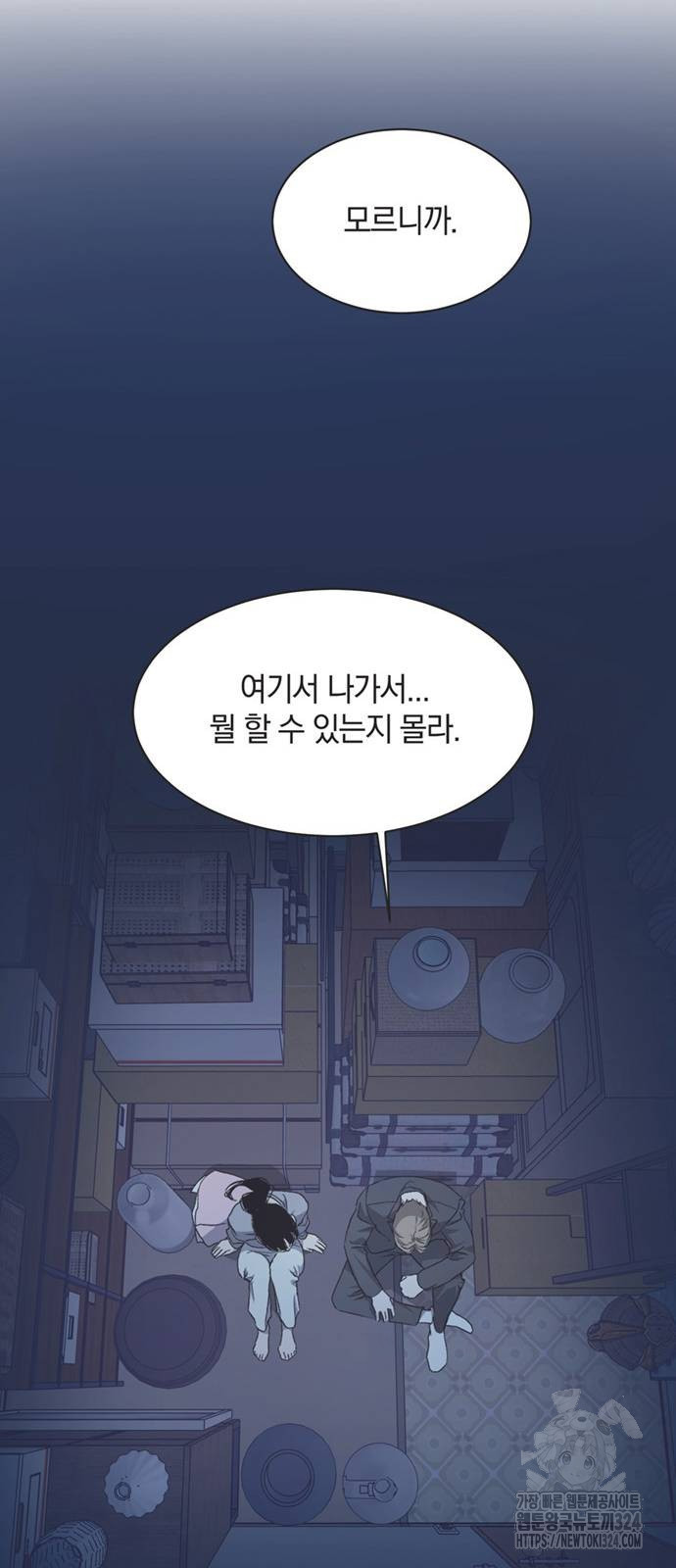 불완전 신데렐라물 15화 29