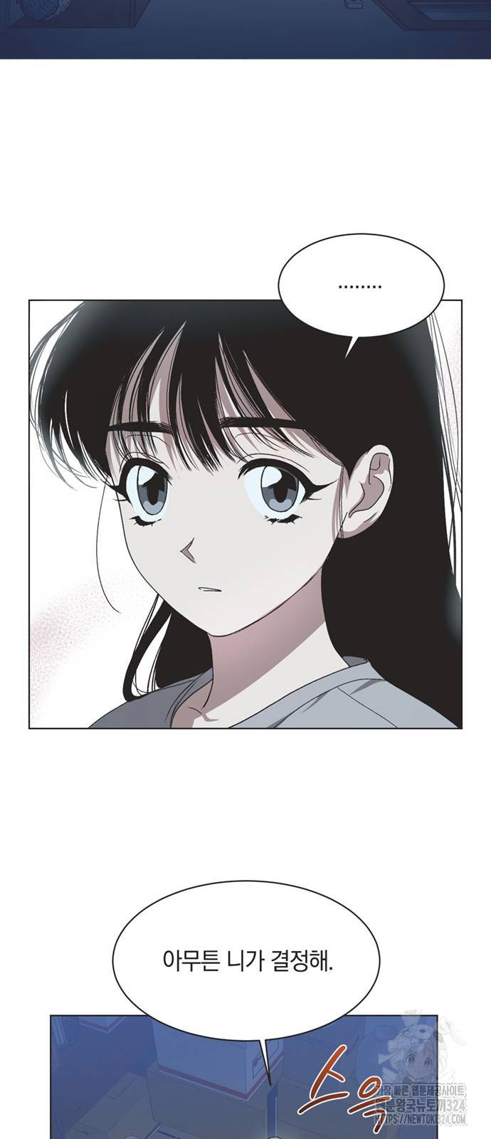 불완전 신데렐라물 15화 30