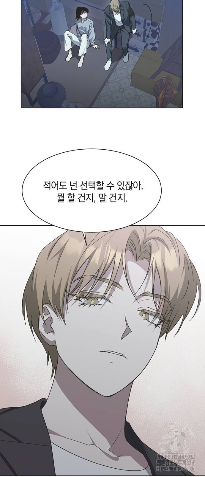 불완전 신데렐라물 15화 31
