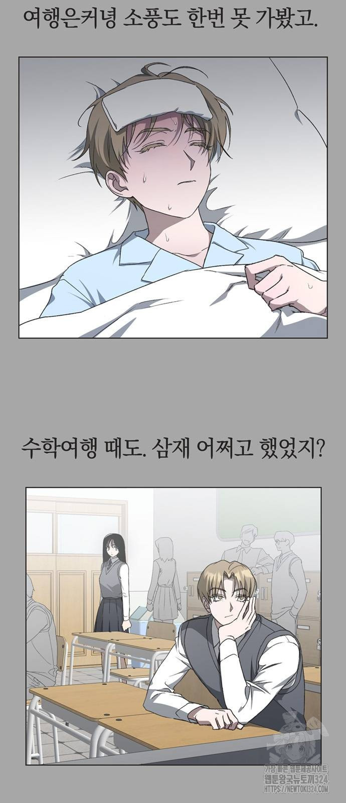 불완전 신데렐라물 15화 36