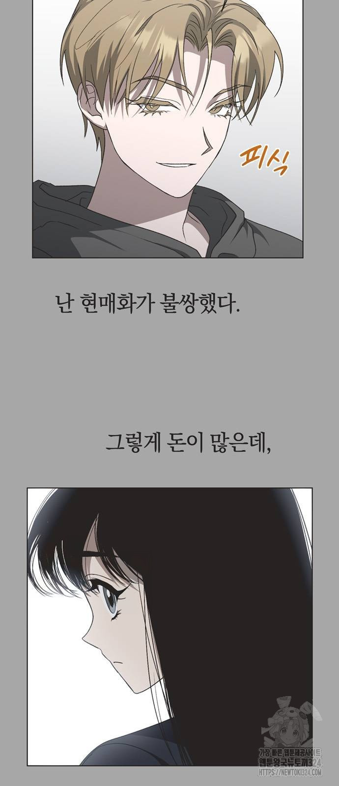 불완전 신데렐라물 15화 38