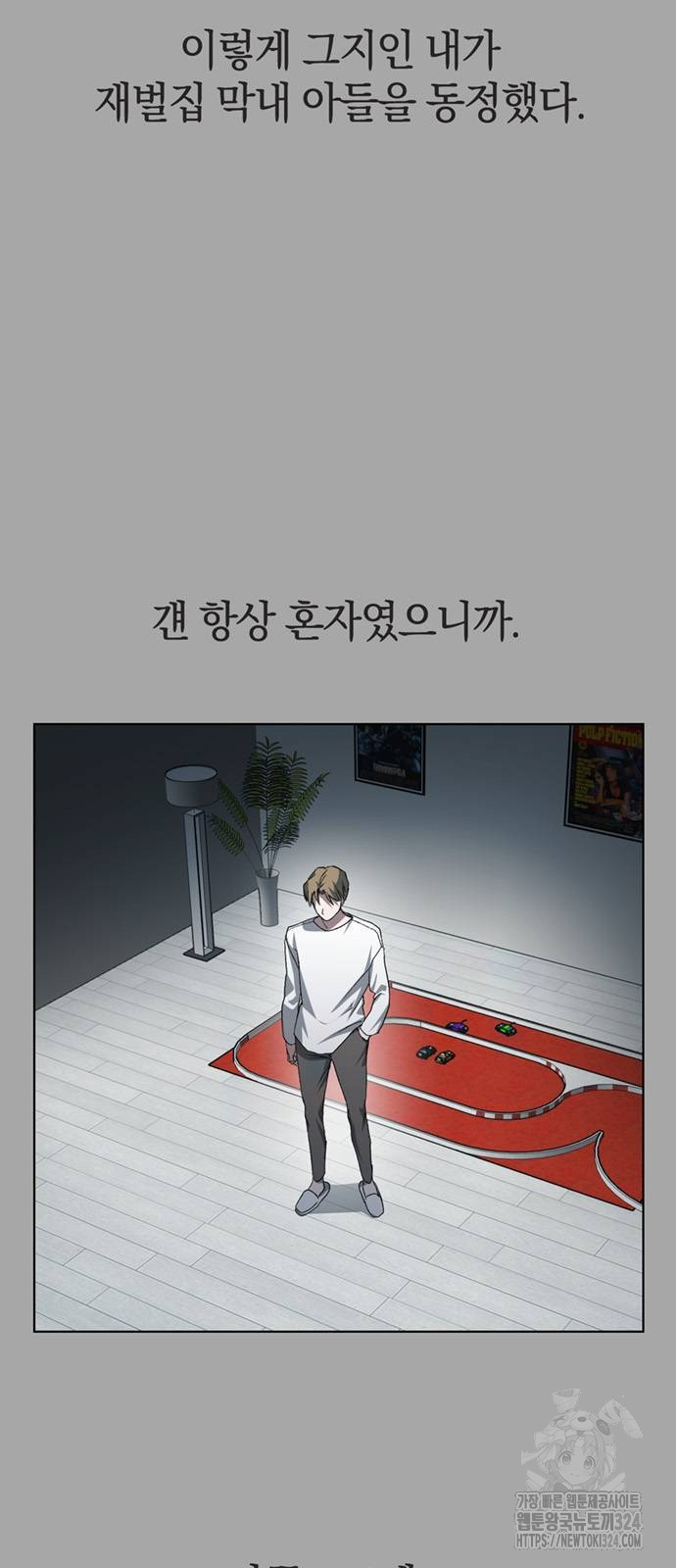 불완전 신데렐라물 15화 39