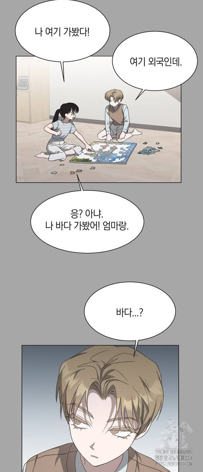 불완전 신데렐라물 15화 42