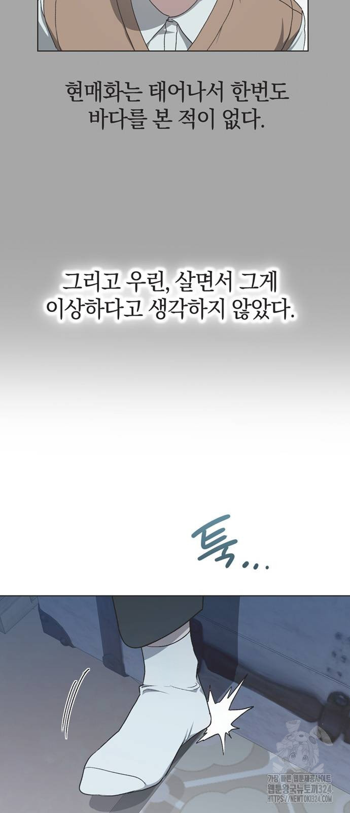 불완전 신데렐라물 15화 43