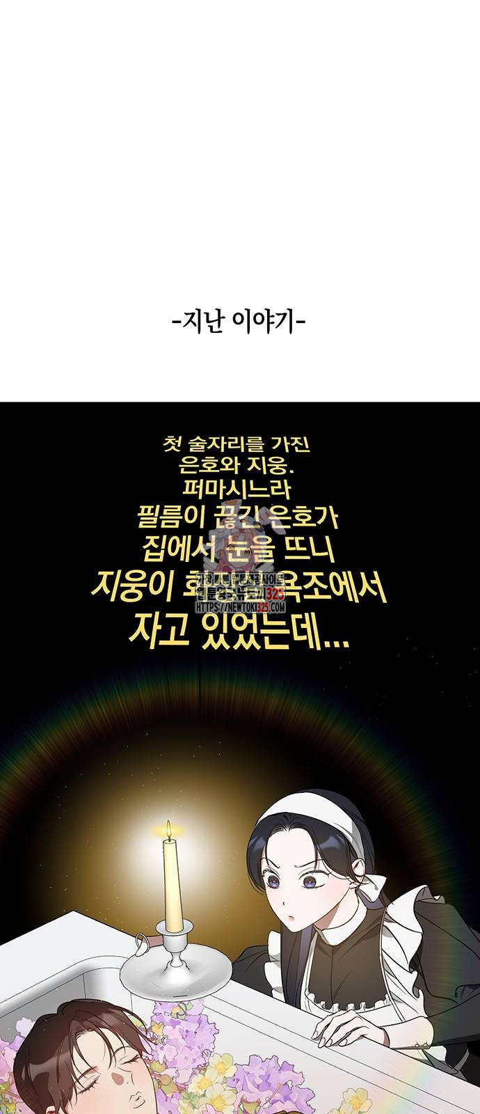 상사불상사 29화 1