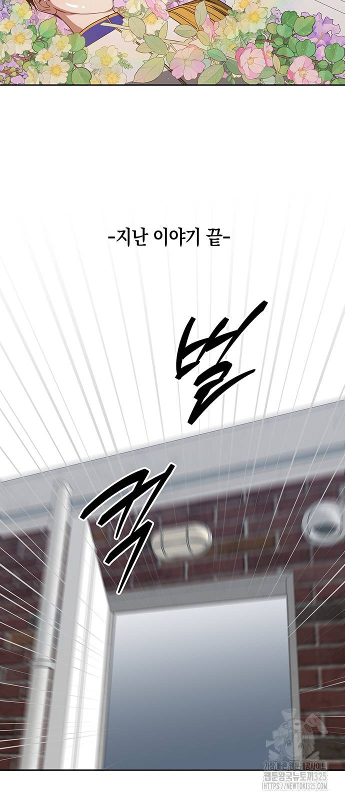 상사불상사 29화 2