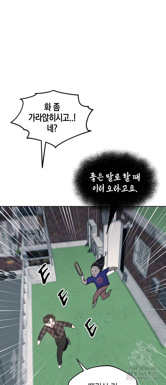 상사불상사 29화 6