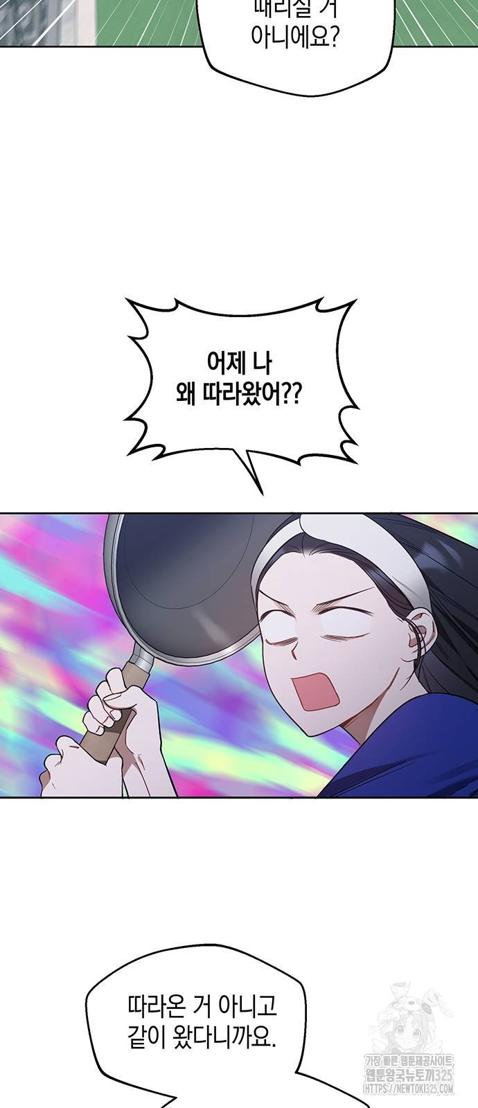 상사불상사 29화 7