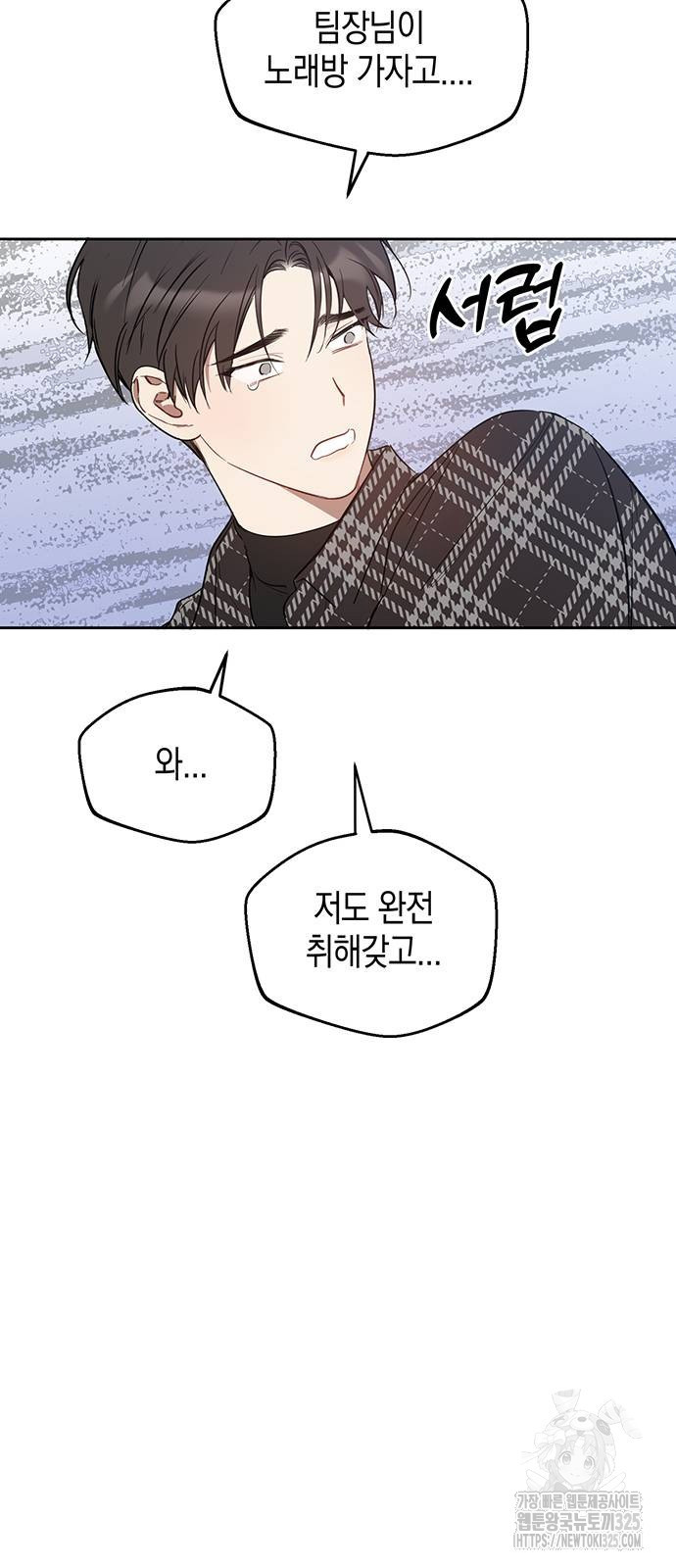 상사불상사 29화 8