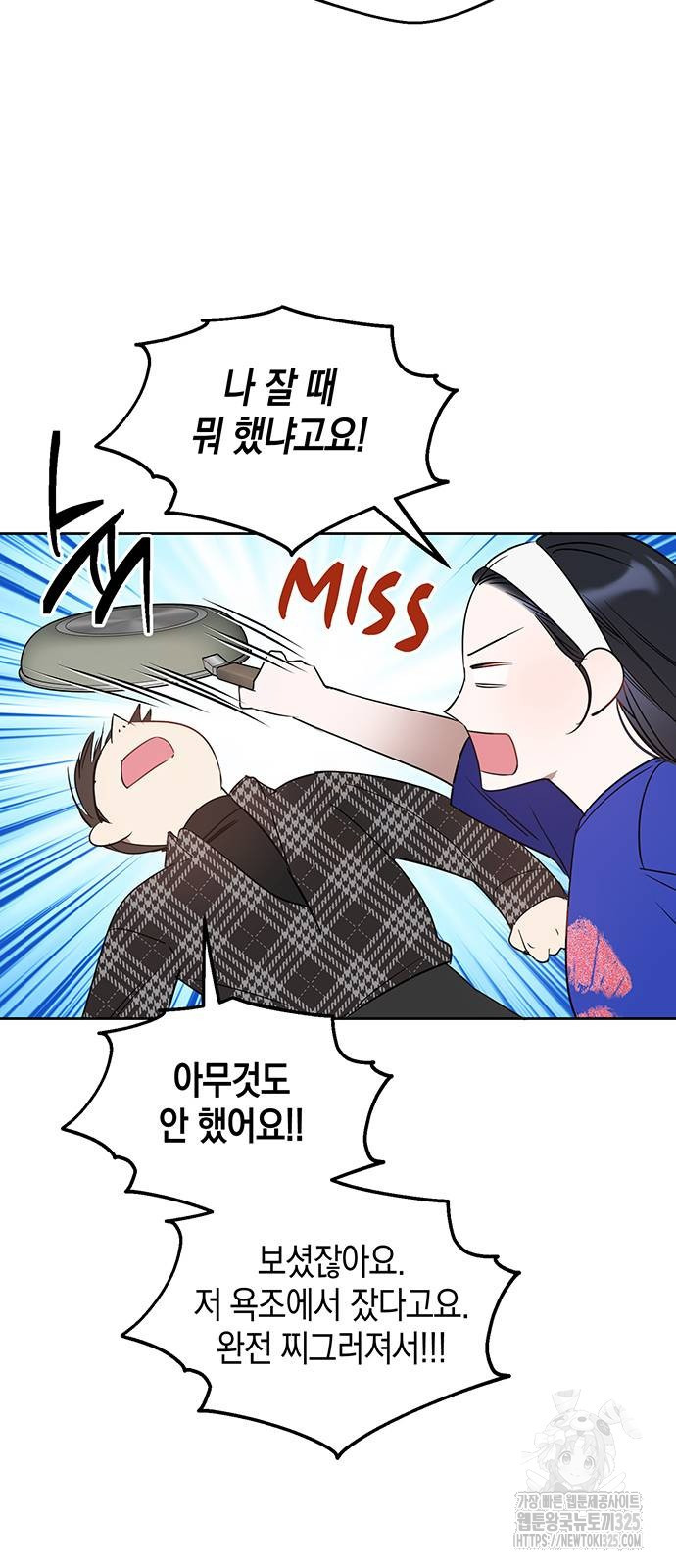 상사불상사 29화 10