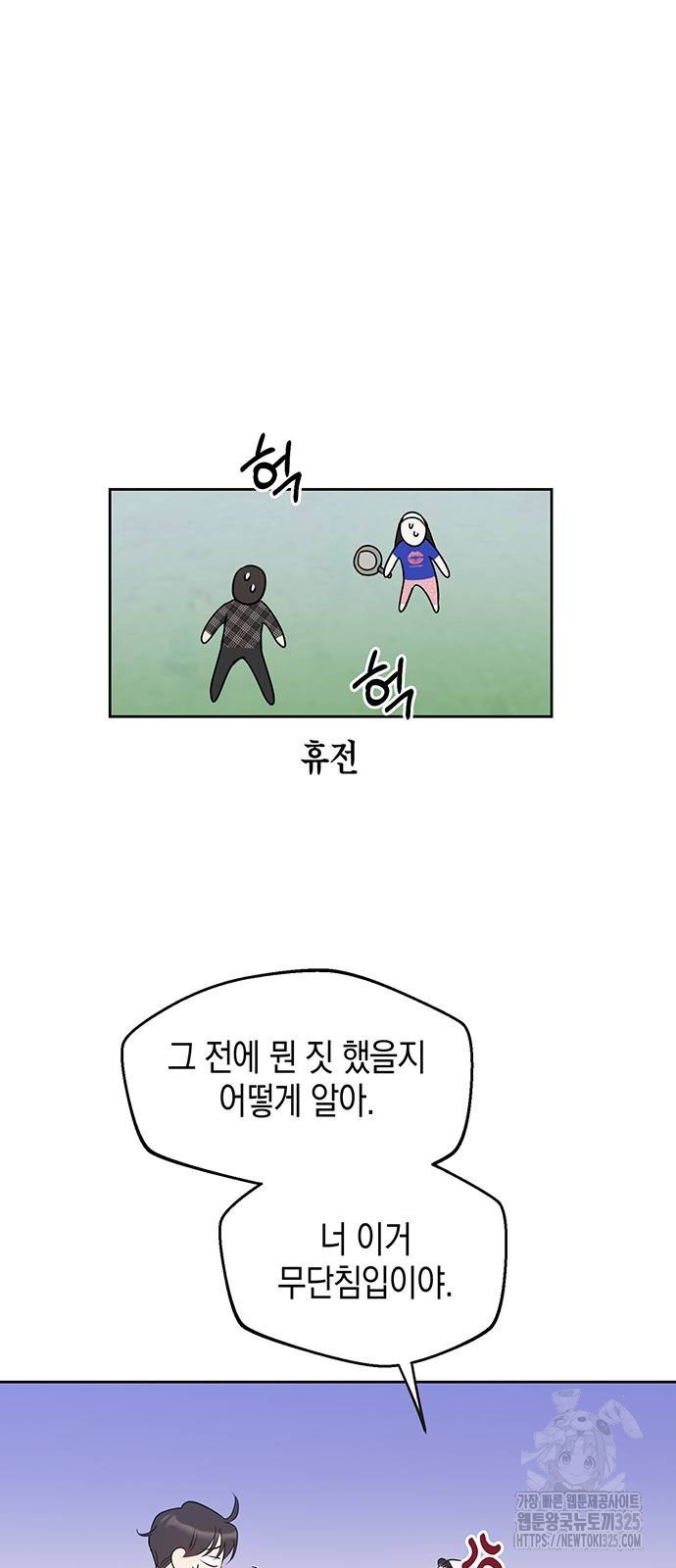 상사불상사 29화 11