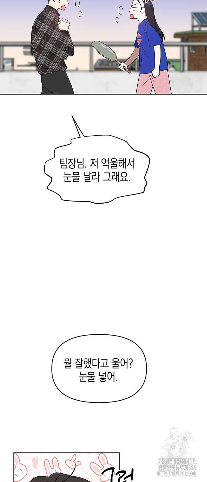 상사불상사 29화 12