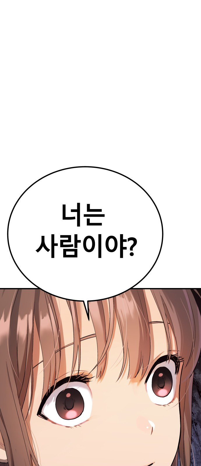 오!단군 6화 - 버스 안 타? 1