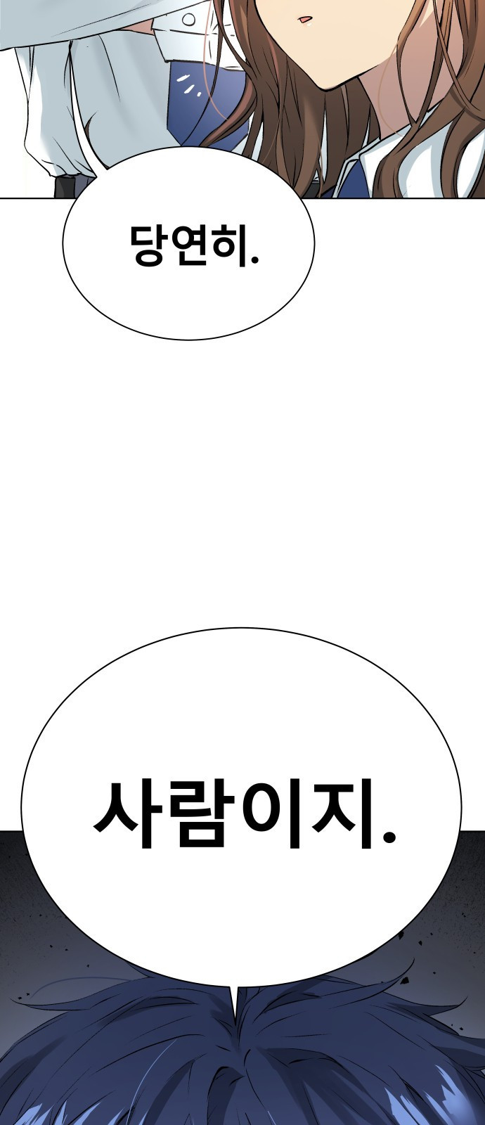 오!단군 6화 - 버스 안 타? 15