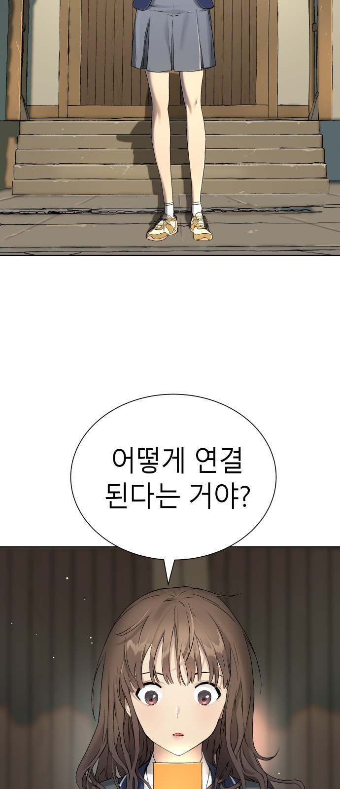 오!단군 6화 - 버스 안 타? 46