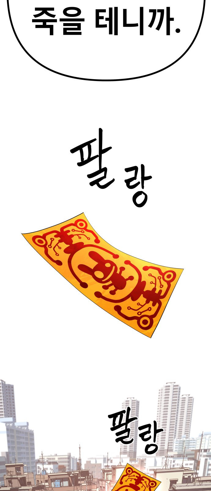 오!단군 6화 - 버스 안 타? 58