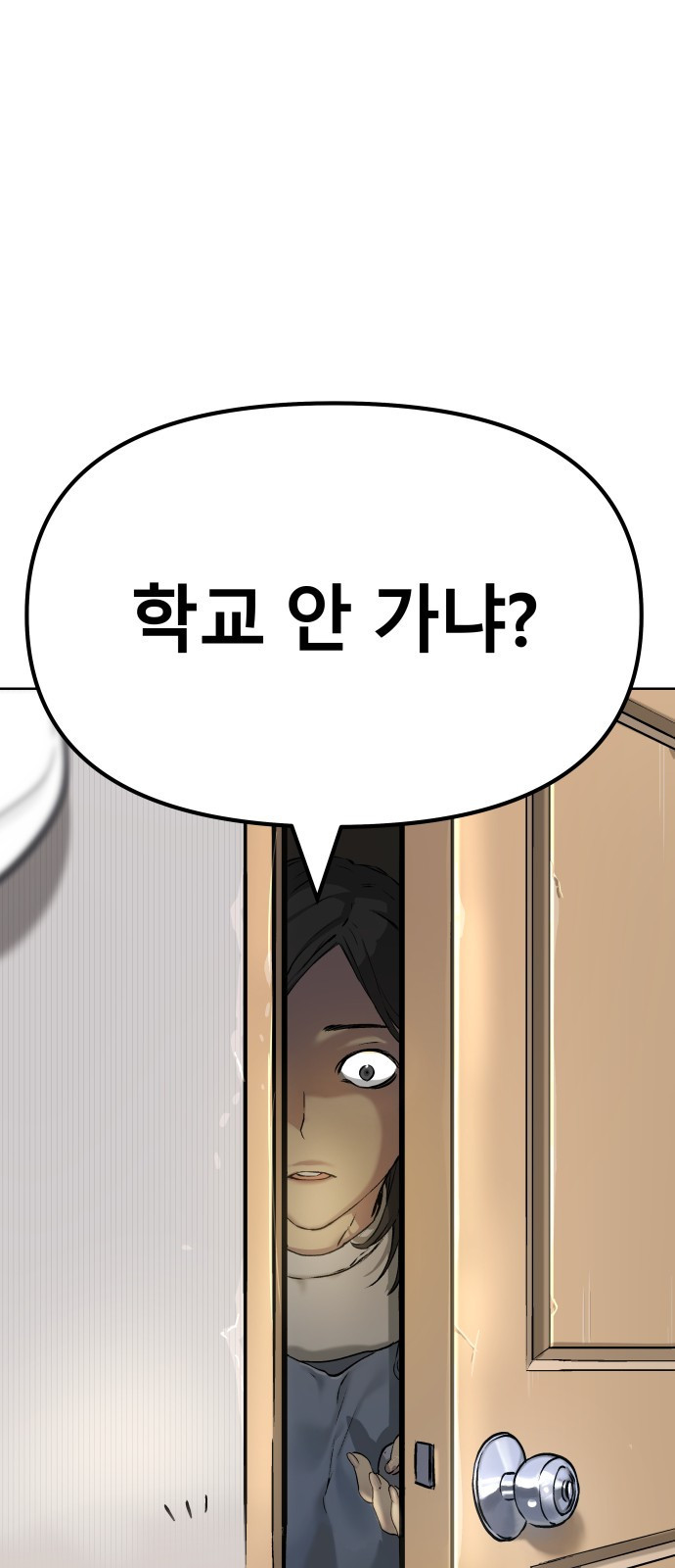 오!단군 6화 - 버스 안 타? 74