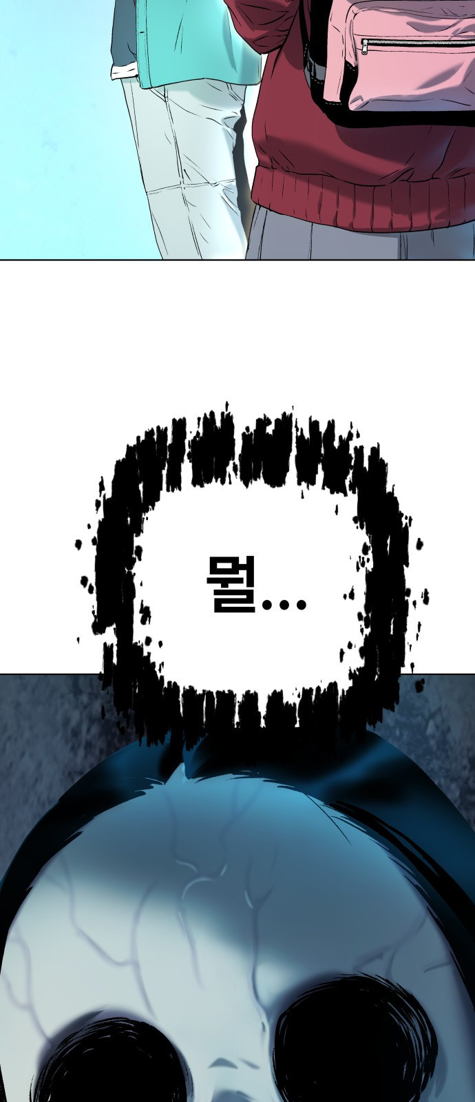 오!단군 6화 - 버스 안 타? 84