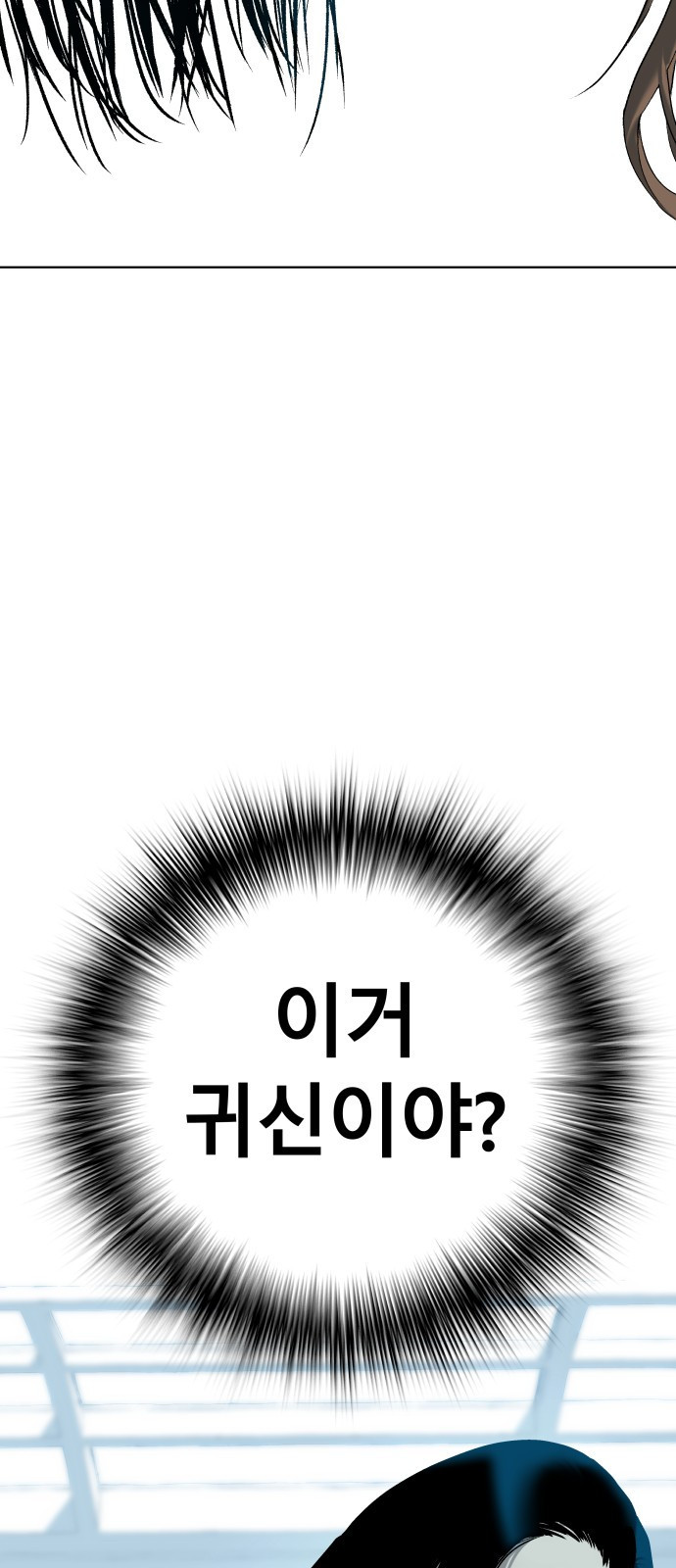 오!단군 6화 - 버스 안 타? 90