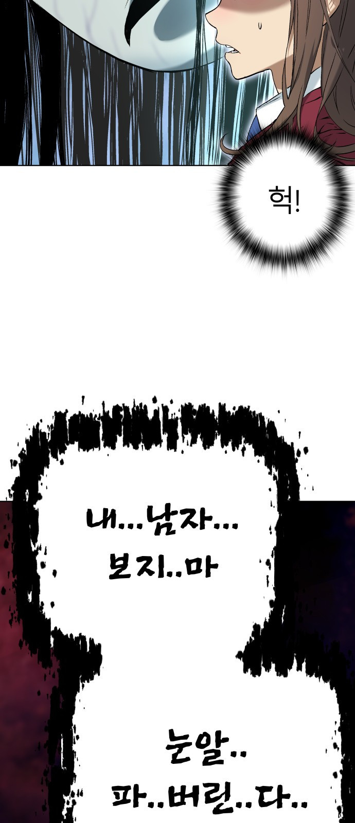 오!단군 6화 - 버스 안 타? 94