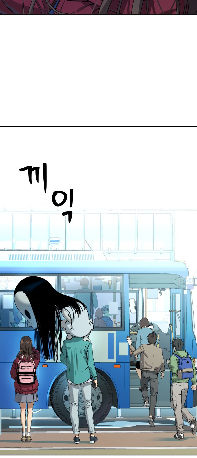 오!단군 6화 - 버스 안 타? 102