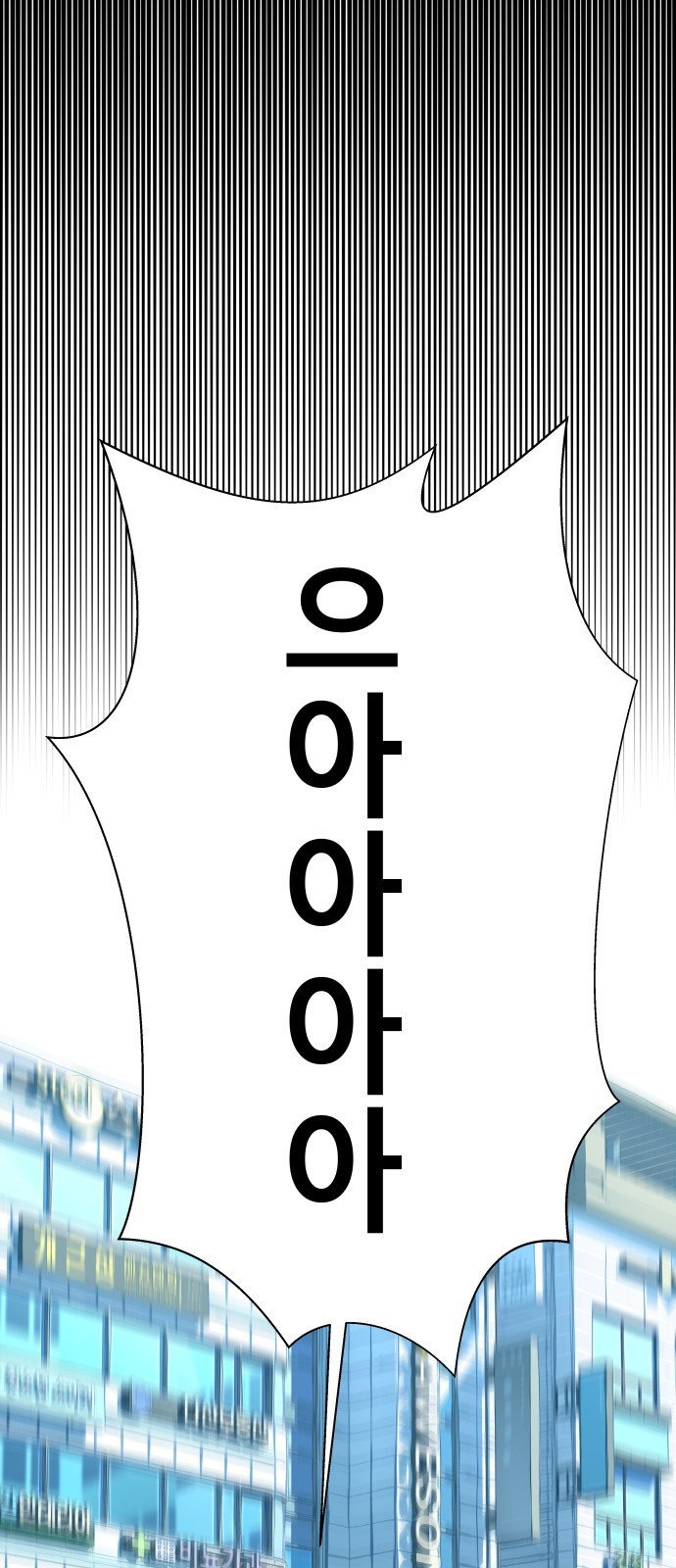 오!단군 6화 - 버스 안 타? 109
