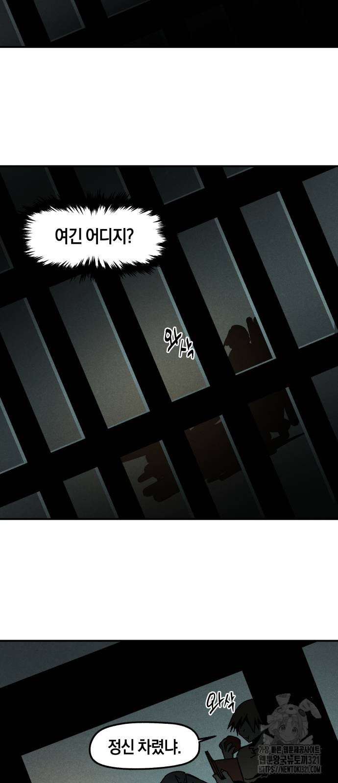 포크&나이프 31화 2