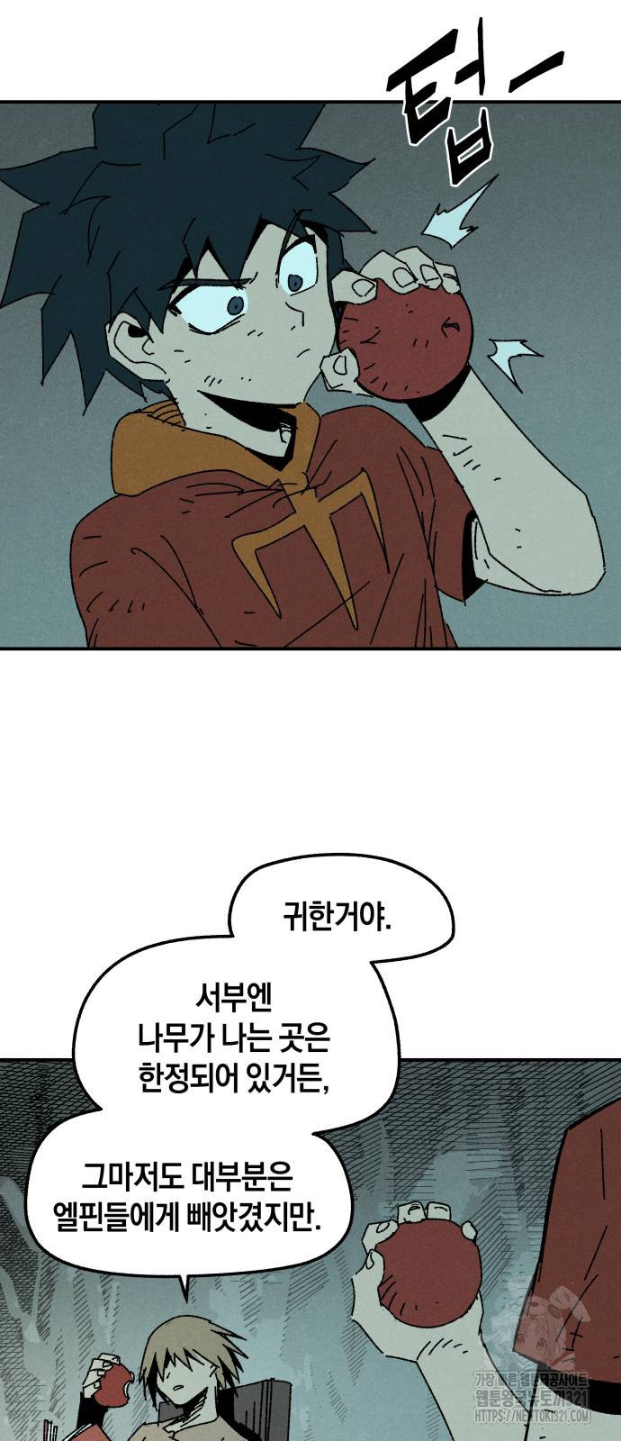 포크&나이프 31화 5