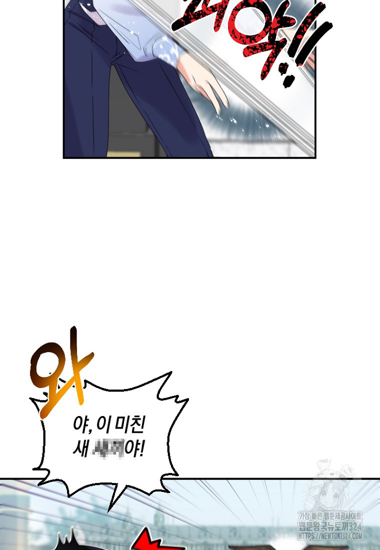 차원 너머의 연인 4화 3
