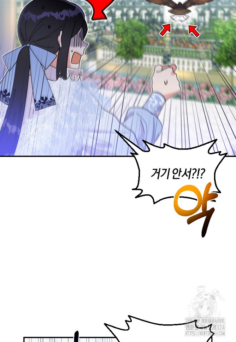 차원 너머의 연인 4화 4