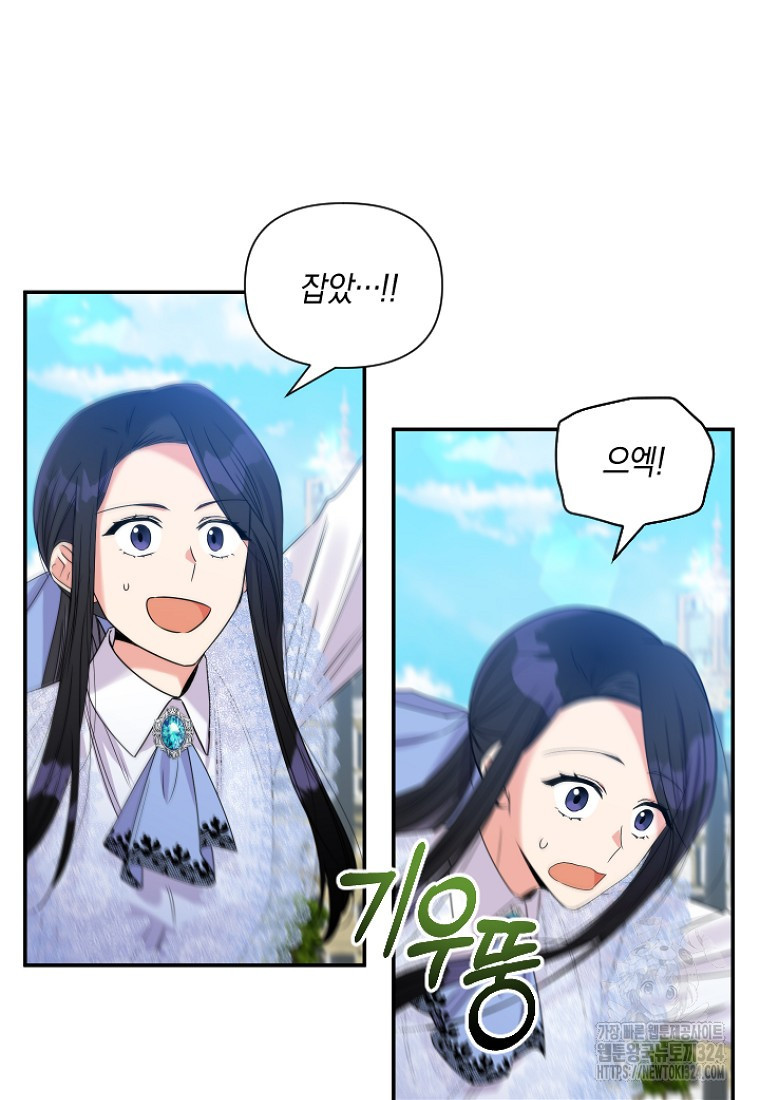 차원 너머의 연인 4화 9