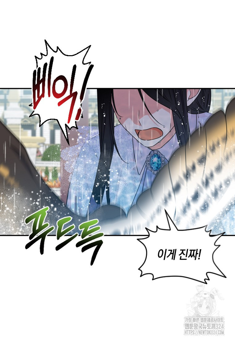 차원 너머의 연인 4화 12